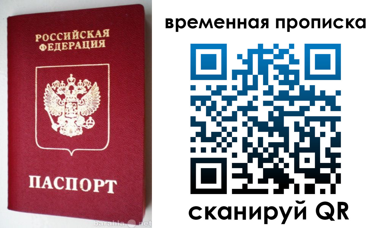 временная регистрация в квартире в Шагонаре