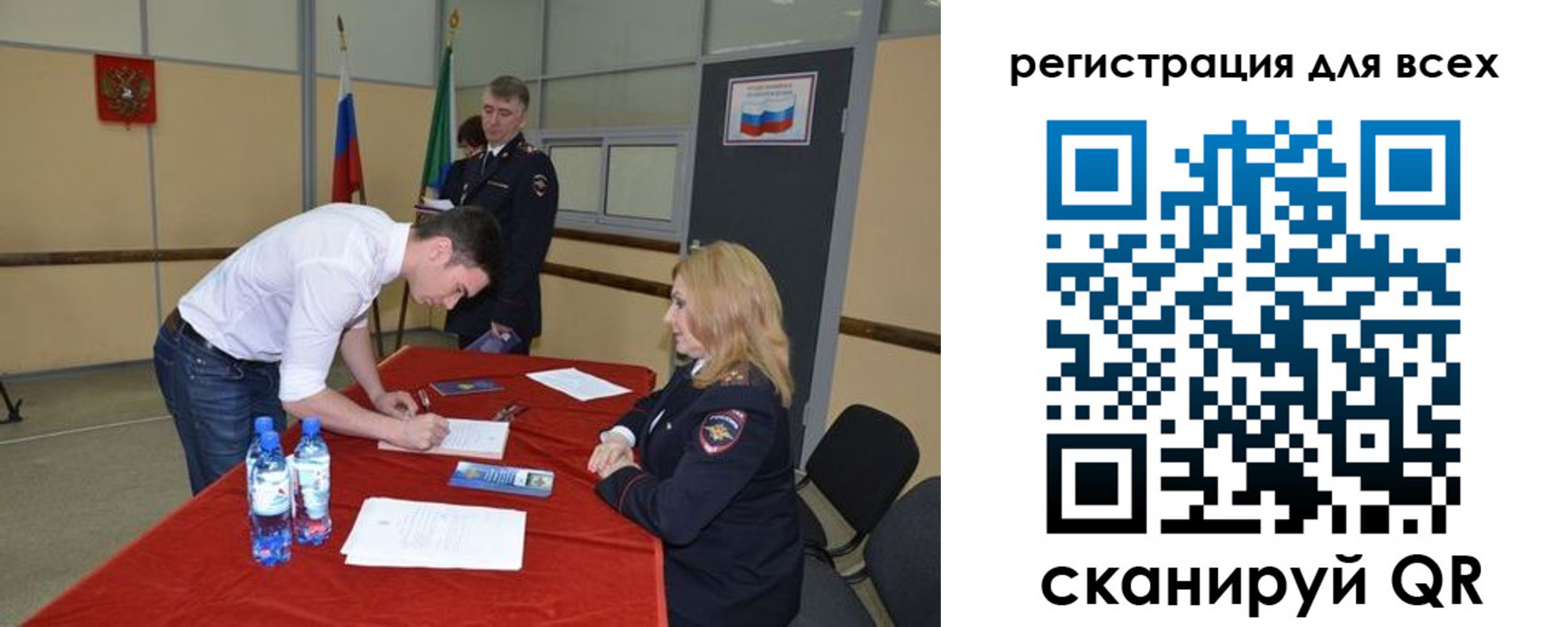 прописка для военкомата в Шагонаре