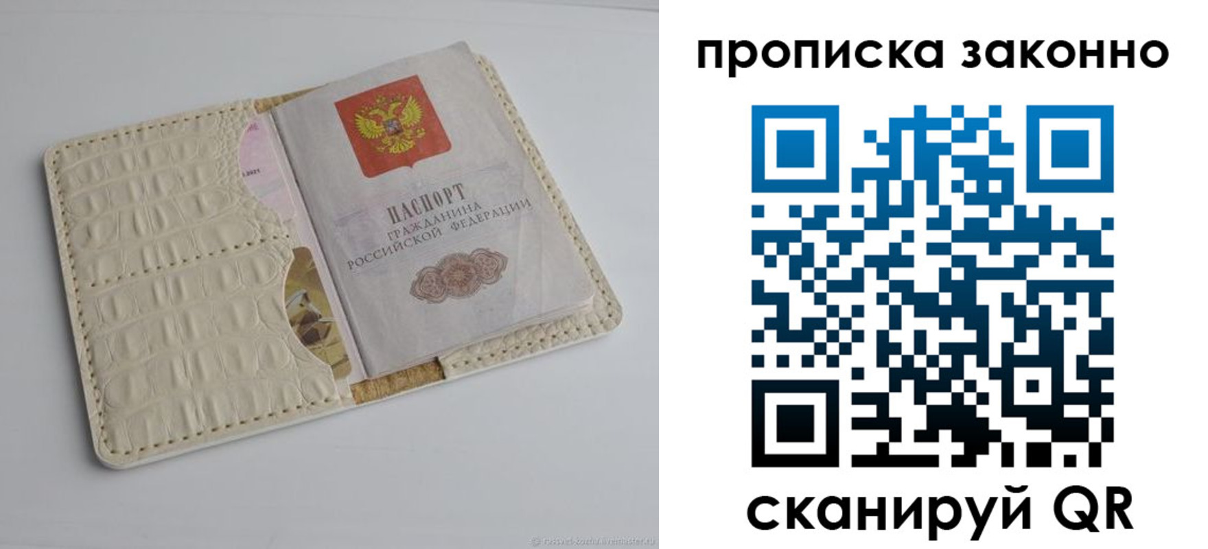 временная прописка в Шагонаре