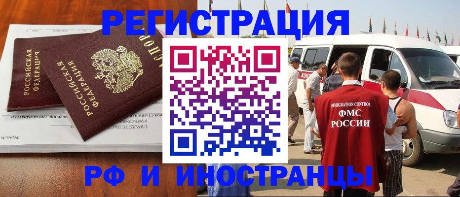 миграционный учет в Шагонаре