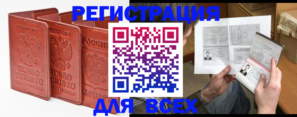 временная регистрация в Шагонаре