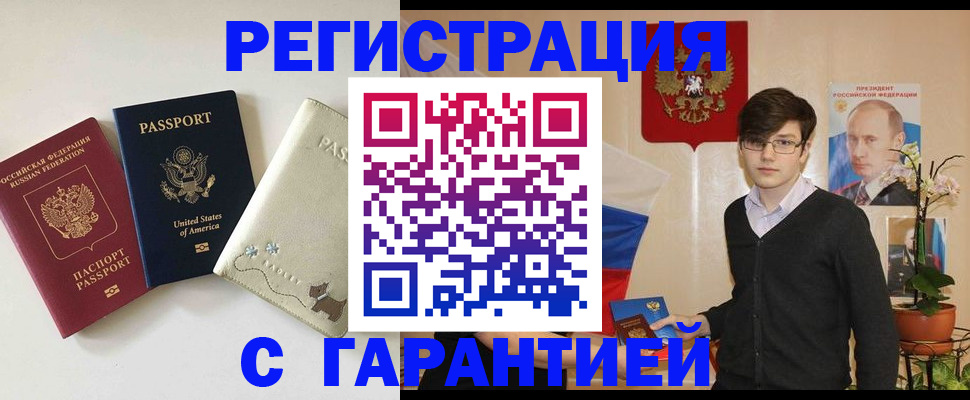 регистрация в Шагонаре