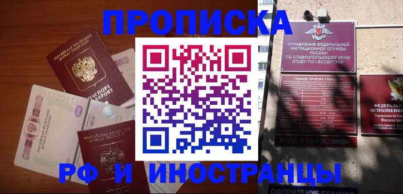 пропишу в квартире в Шагонаре