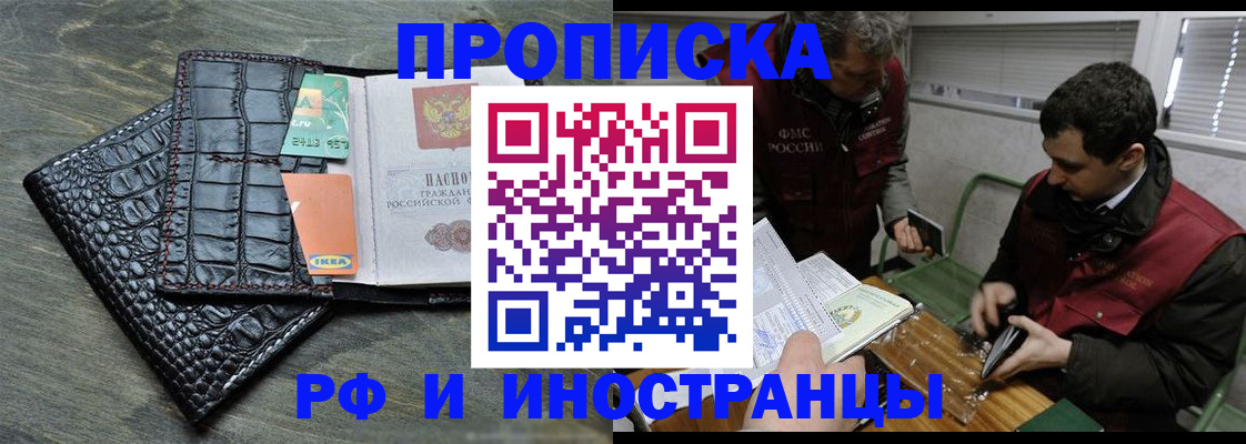 прописка паспорт в Шагонаре