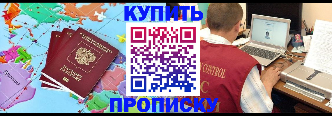 пропишу в квартире в Шагонаре